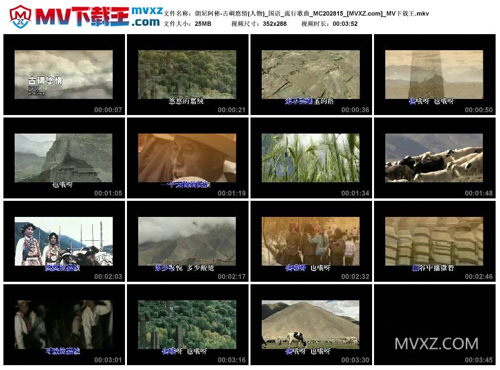 朗尼阿彬-古碉悠情(人物)_国语_流行歌曲_MC202815